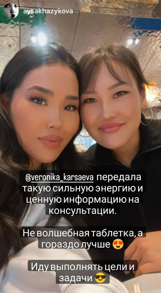 Отзыв о Карсаевой Веронике