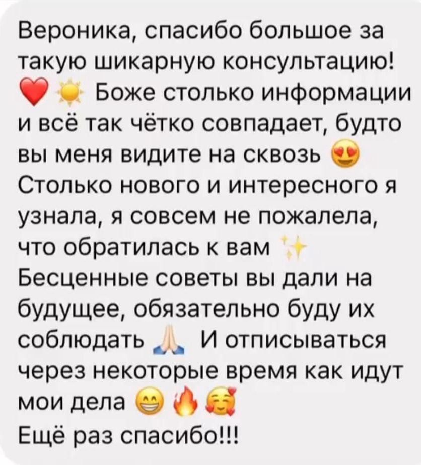 Отзыв о Карсаевой Веронике