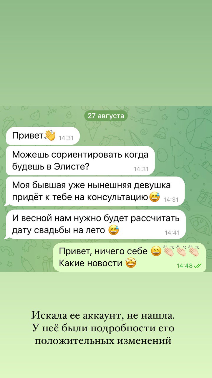 Отзыв о Карсаевой Веронике