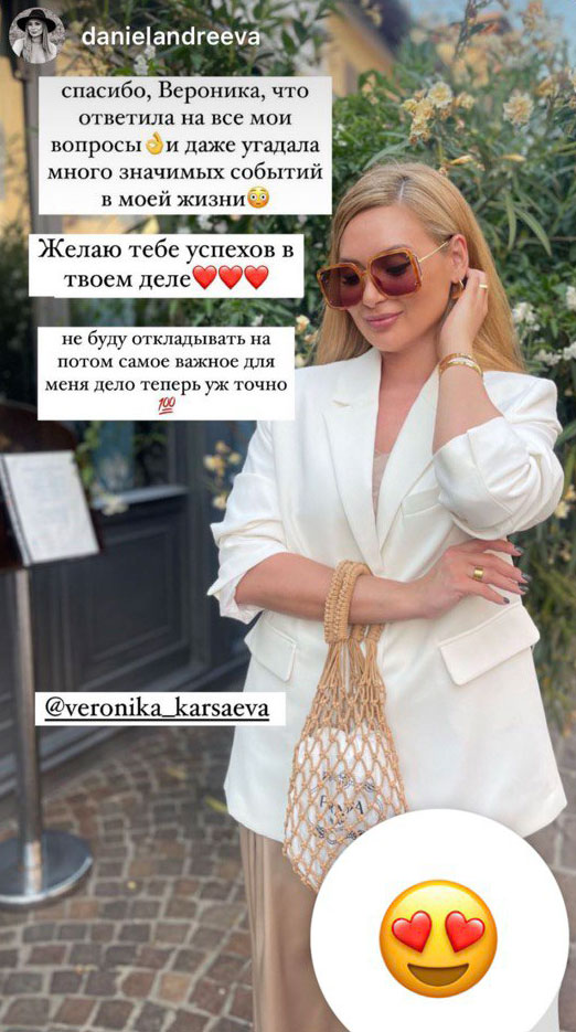 Отзыв о Карсаевой Веронике