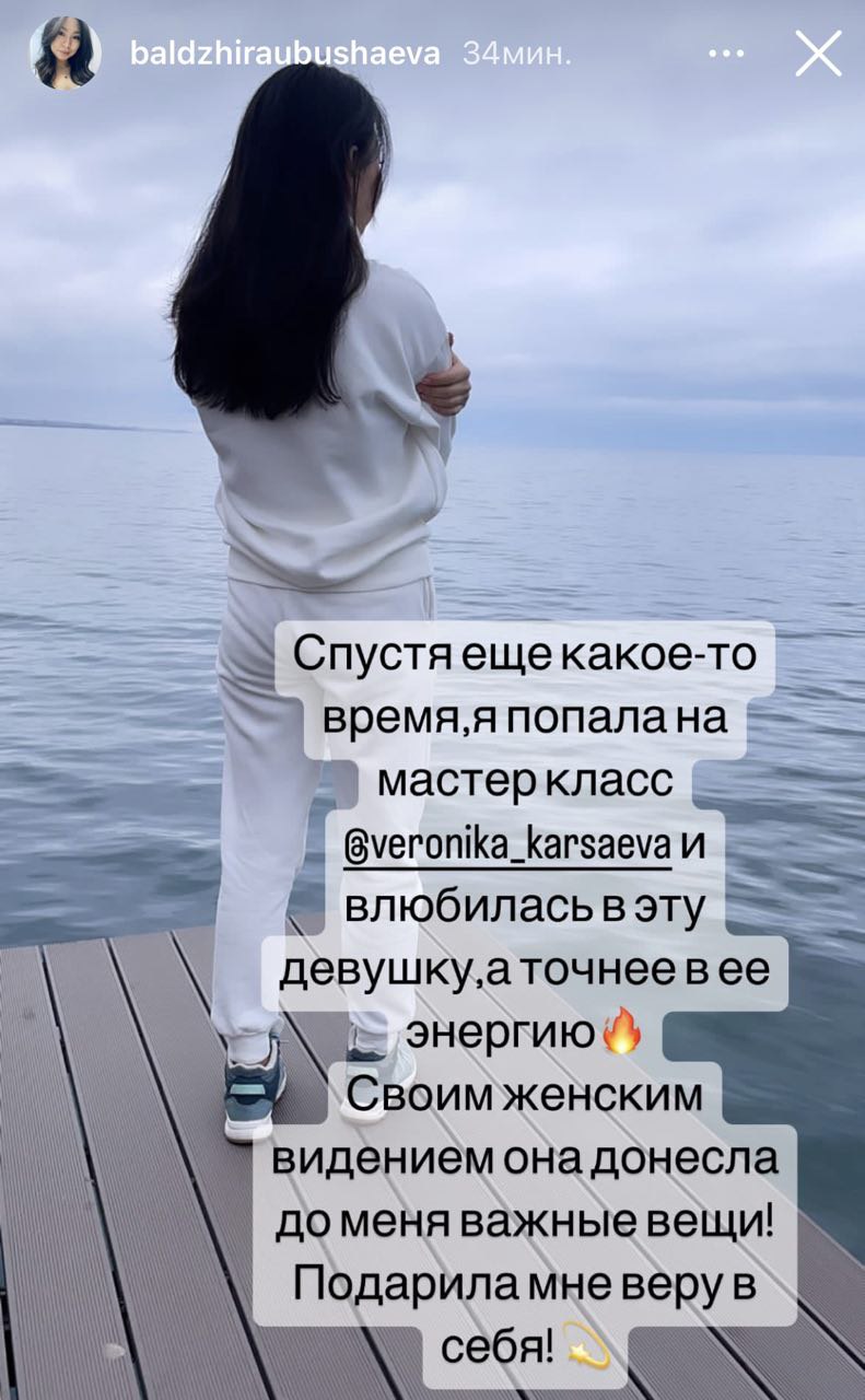 Отзыв о Карсаевой Веронике