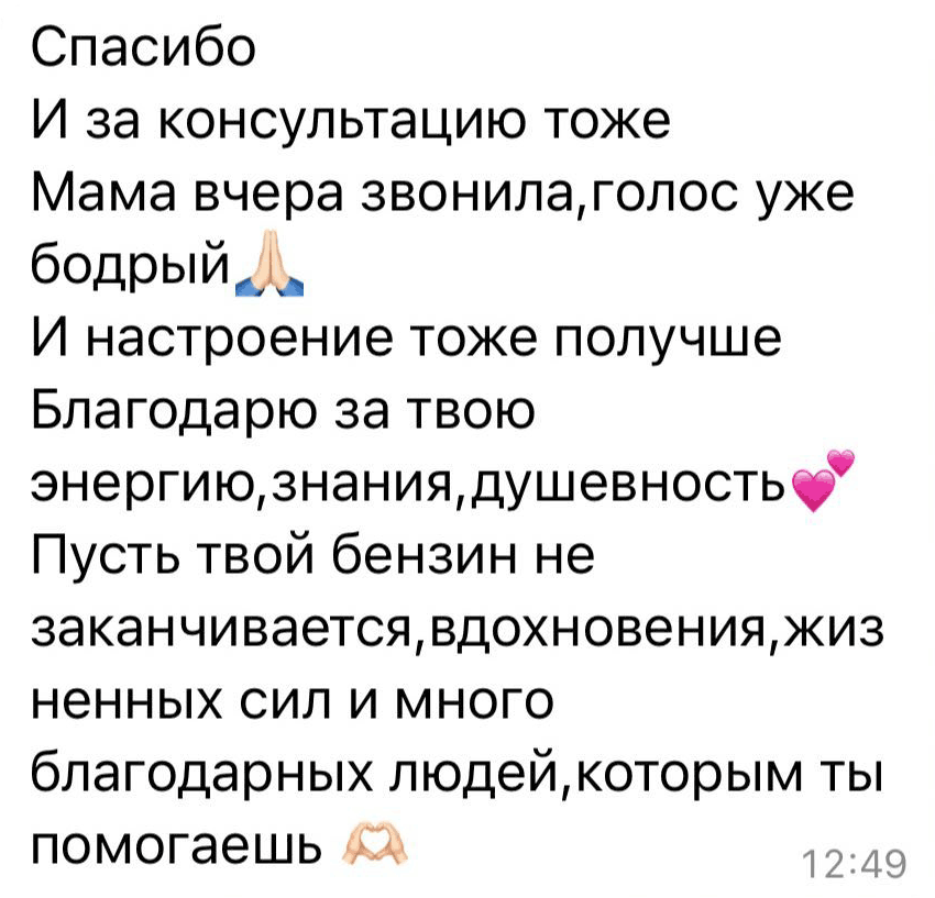 Отзыв о Карсаевой Веронике
